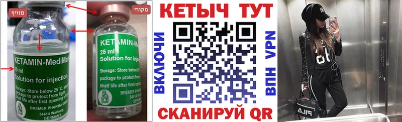 сайты даркнета состав Колпашево КЕТАМИН VHQ
