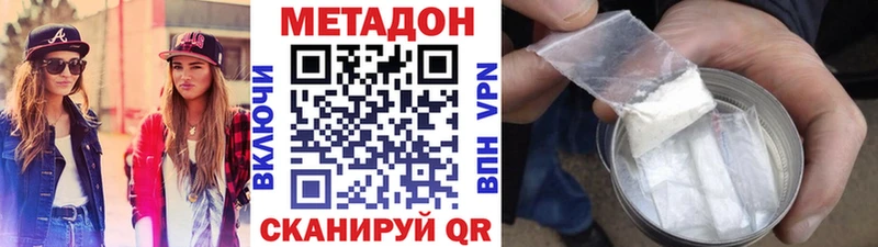 Метадон белоснежный  маркетплейс наркотические препараты  Колпашево  наркошоп 